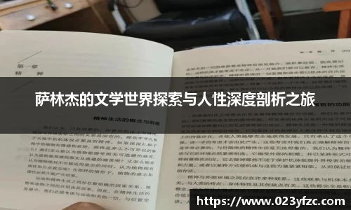 球盟会
